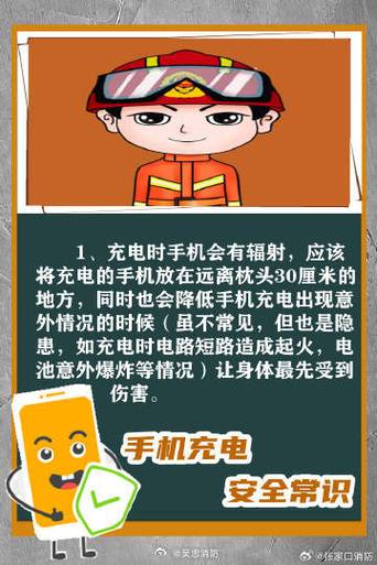 充电器使用注意事项缩略图