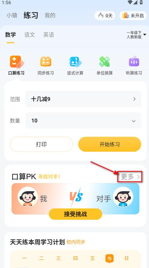 扫一扫批改语文作业