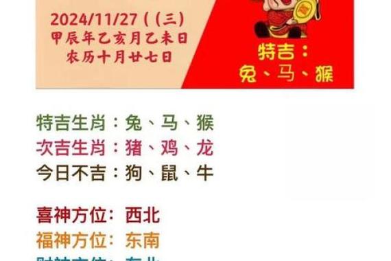 今期南方找最正确生肖