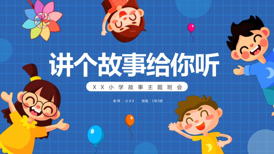 免费讲故事图标