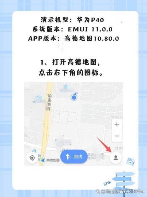 高德地图下载导航2019语音导航缩略图