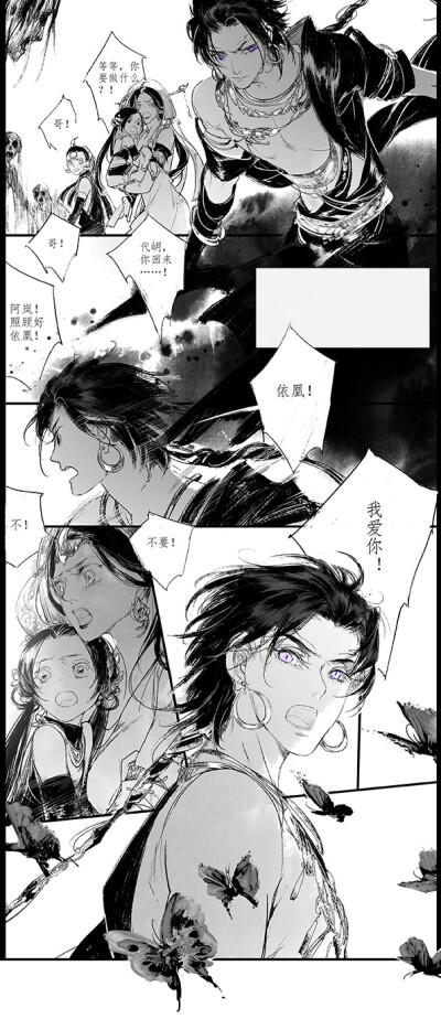 蝶澜漫画人物介绍缩略图
