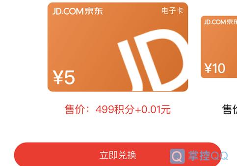 京东购物卡在哪里可以使用