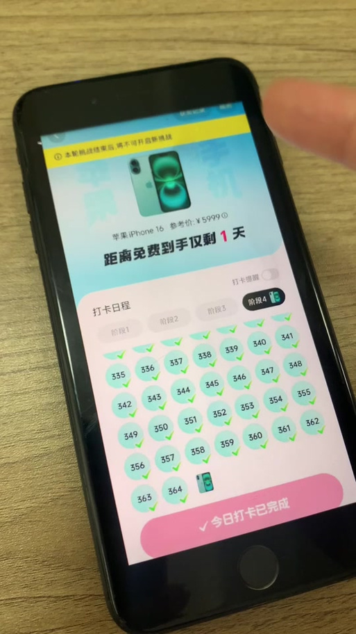 抖音极速版在哪里签到缩略图