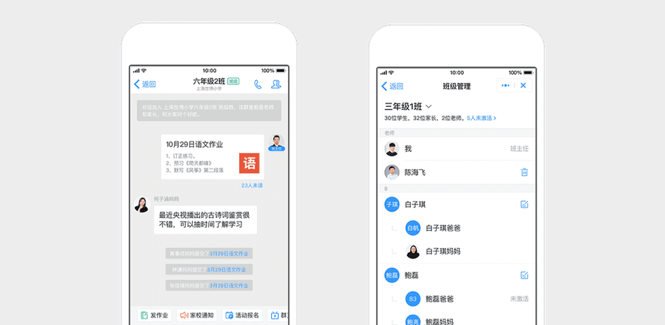 使用钉钉有什么好处缩略图