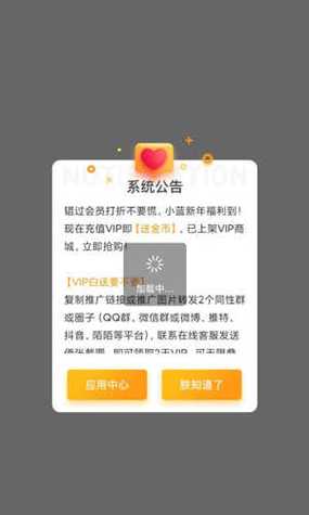 小蓝视频推广链接分享游戏截图