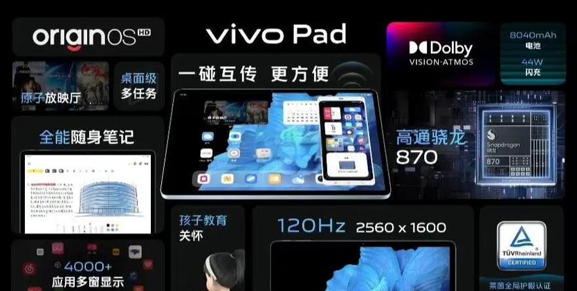 vivo最建议买三款平板图标