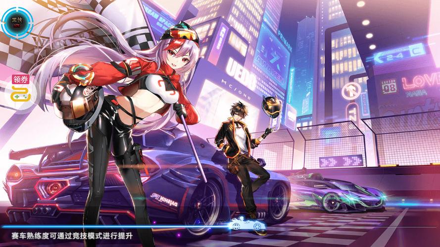 一起来飞车破解版无限钻石缩略图