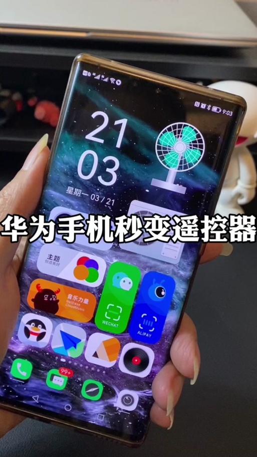 华为盒子万能遥控器怎么设置