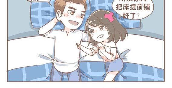 妖妖漫画游戏截图
