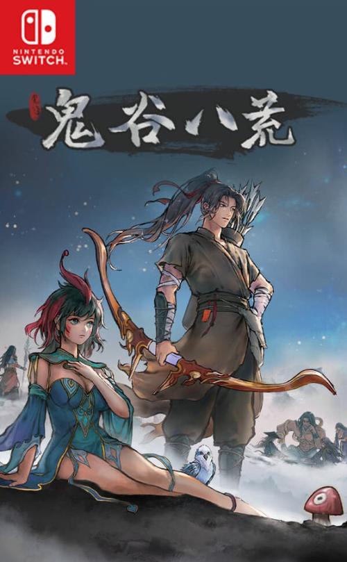 鬼谷八荒破解版下载缩略图