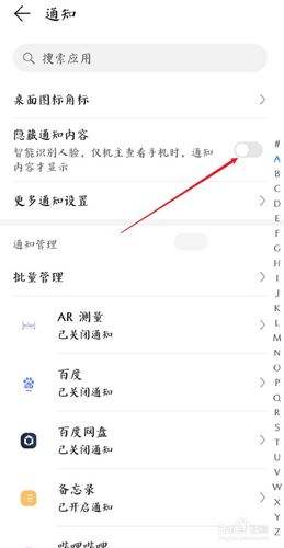 华为短信只提示不显示内容缩略图