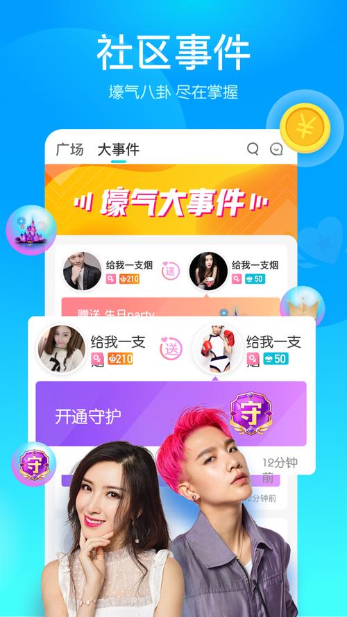 映客旧版本怎么下载缩略图