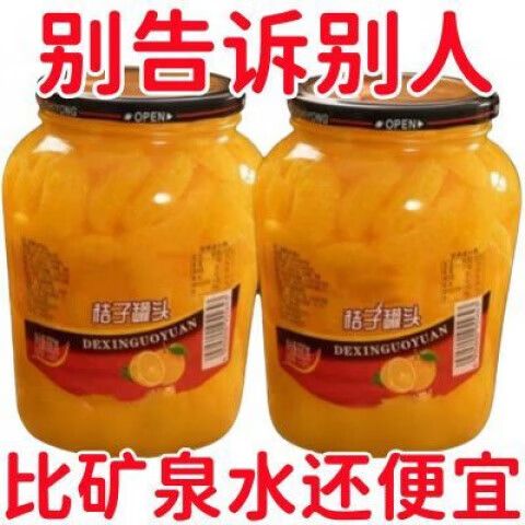 罐装橘子平台游戏截图