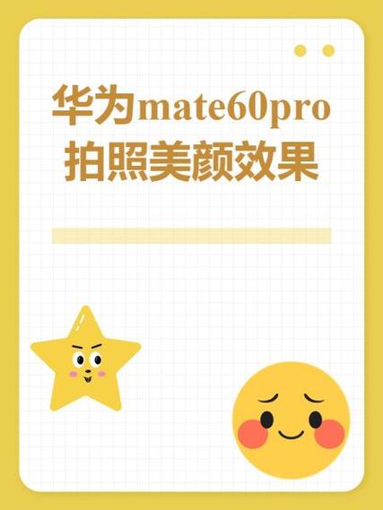 华为手机相册里的照片怎么美颜图标