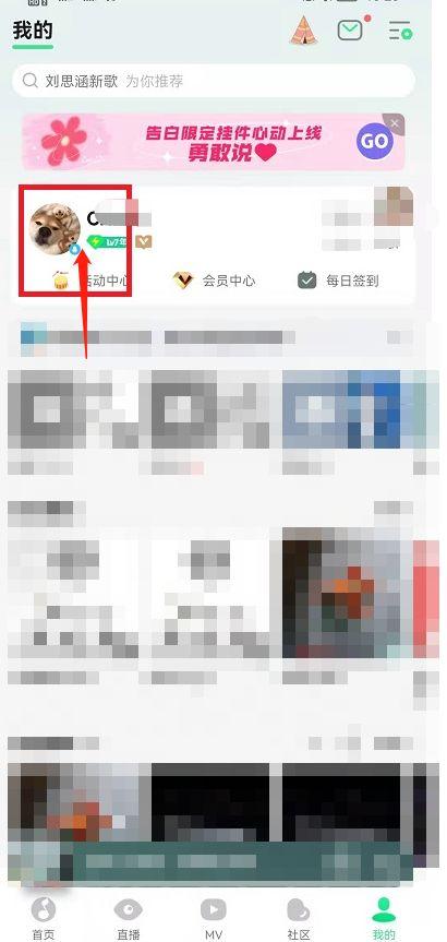 qq音乐等级在哪里看