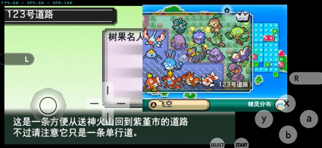 口袋妖怪复刻蓝宝石神兽捕捉地点游戏截图
