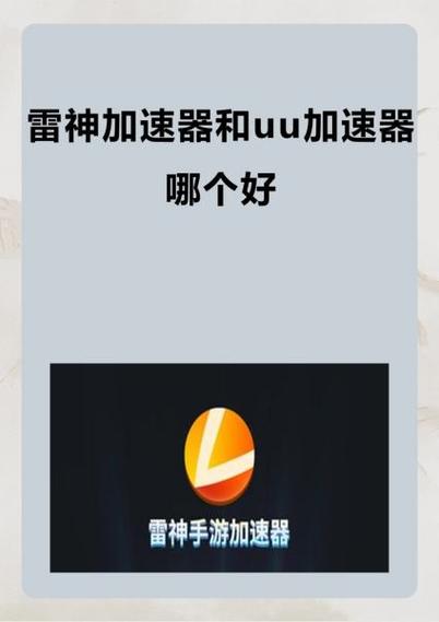 悠悠加速助手缩略图