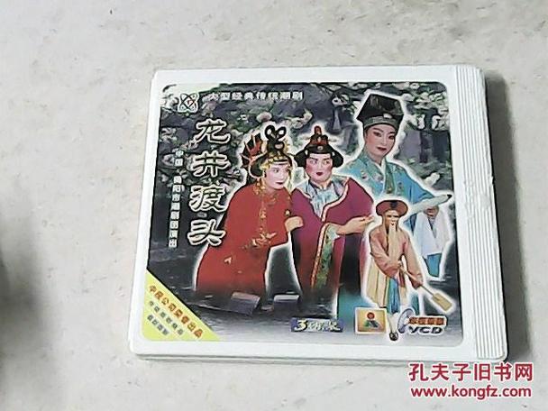 华龙潮汕潮剧全剧游戏截图