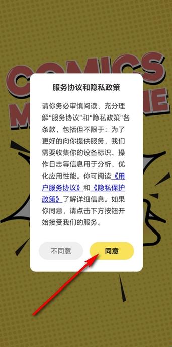 星漫辰app下载安装官方正版缩略图
