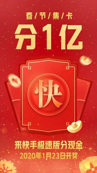 短视频领红包极速版缩略图