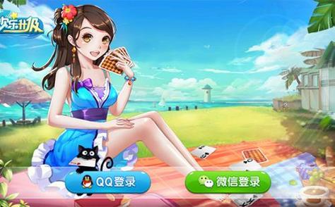 下载欢乐爱升级缩略图