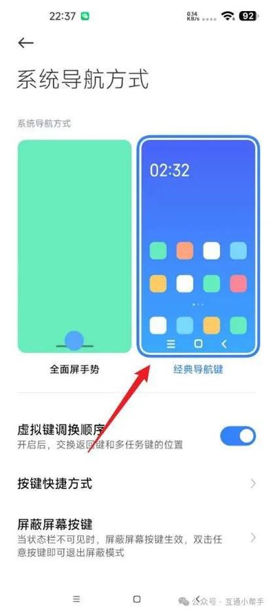 小米关闭快捷桌面图标