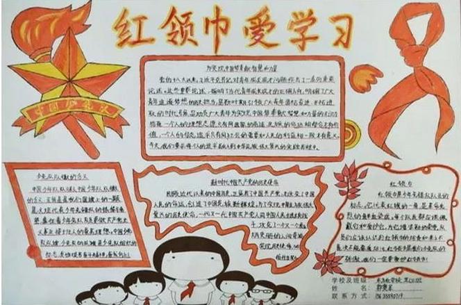 红领巾爱学十二期视频缩略图