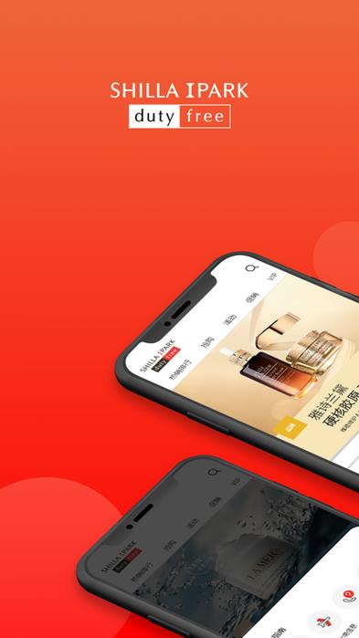 爱宝客免税店app