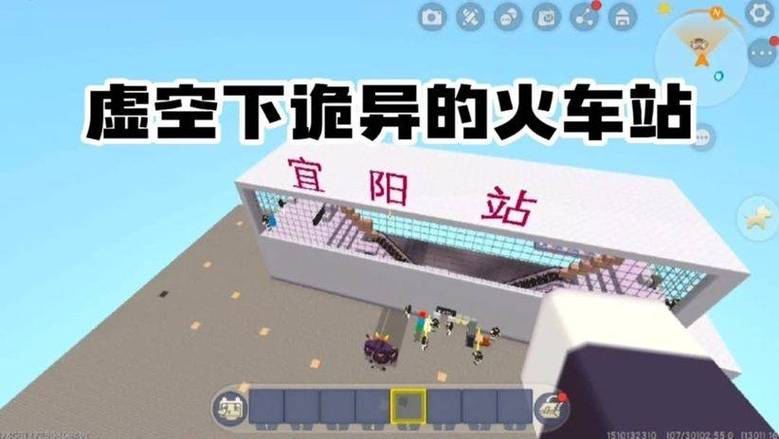 迷你世界火车站