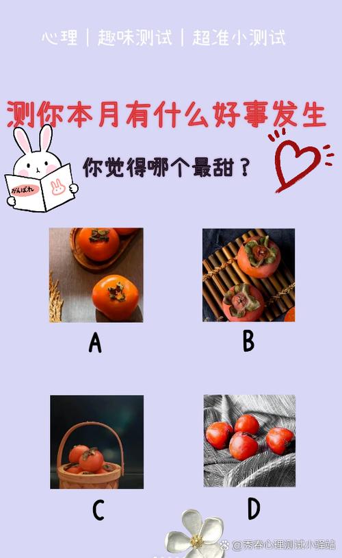 测你马上收获什么好事