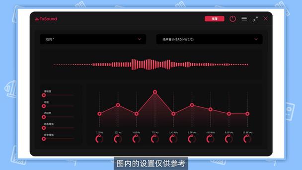 音效增强图标