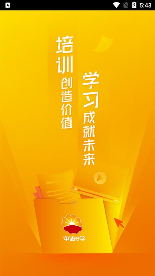 中油e学官方网站缩略图