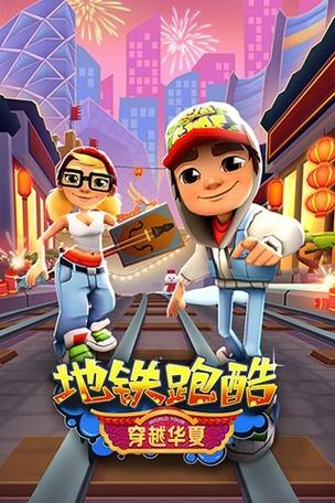 地铁跑酷魔改版全皮肤全滑板缩略图