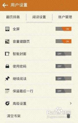 anyview手机阅读器jar游戏截图