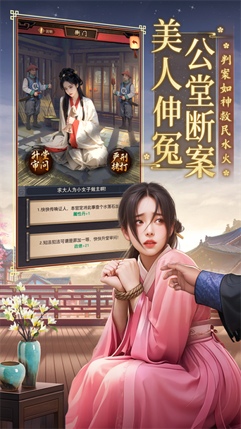 极品芝麻官辅助工具缩略图