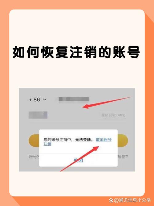 悠星账号注销多久能彻底注销成功图标
