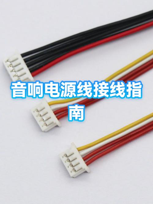 音响电源线最佳长度
