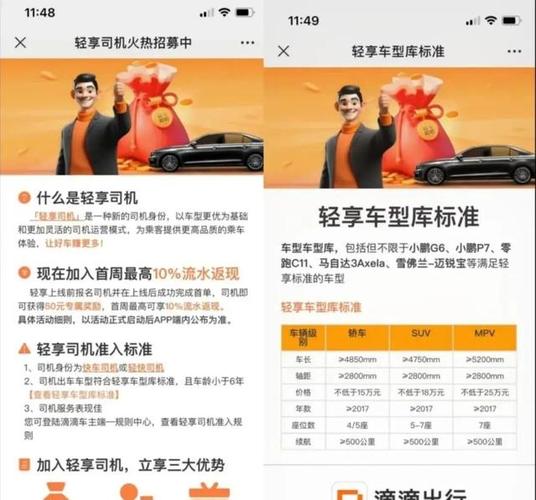 滴滴新规定新政策图标