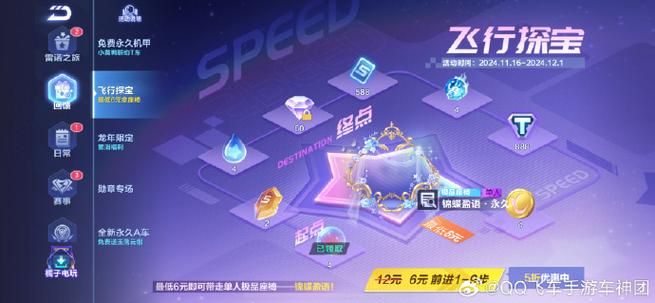 qq飞车金丝篓雷诺技巧缩略图