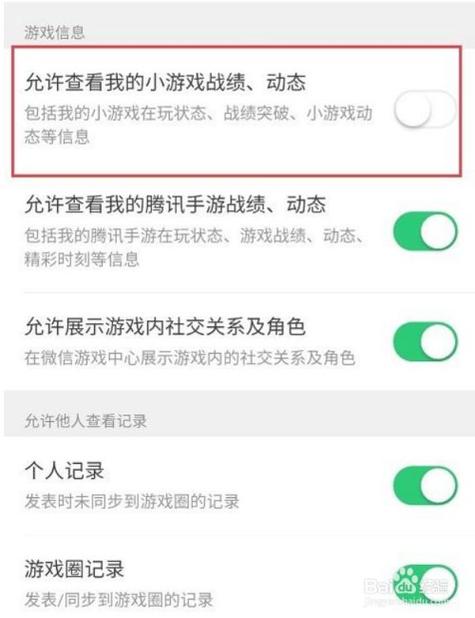 QQ如何不让别人能看到我玩的小游戏缩略图
