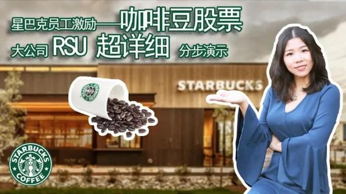 开一家星巴克会亏本吗图标