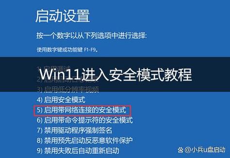 win11安全启动状态怎么开启