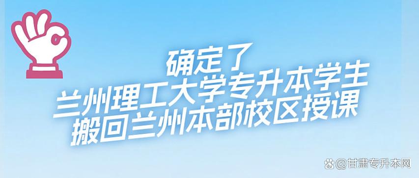 兰州理工大学继续教育学院游戏截图