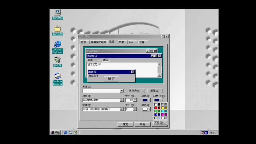 windows98网页版模拟器缩略图