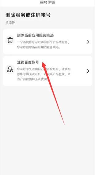 头条极速版怎么注销账号