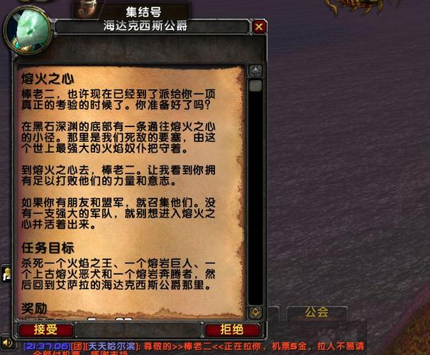 魔兽世界灭火任务在哪接缩略图
