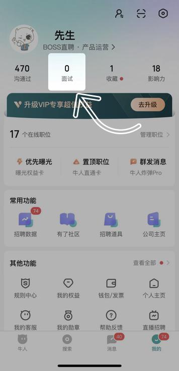 boss直聘过多久会关闭职位缩略图