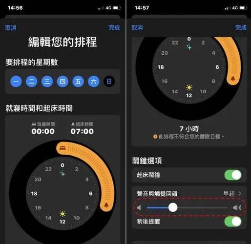 苹果怎么调闹钟音量