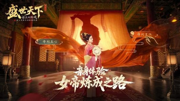 女帝成长手札图标